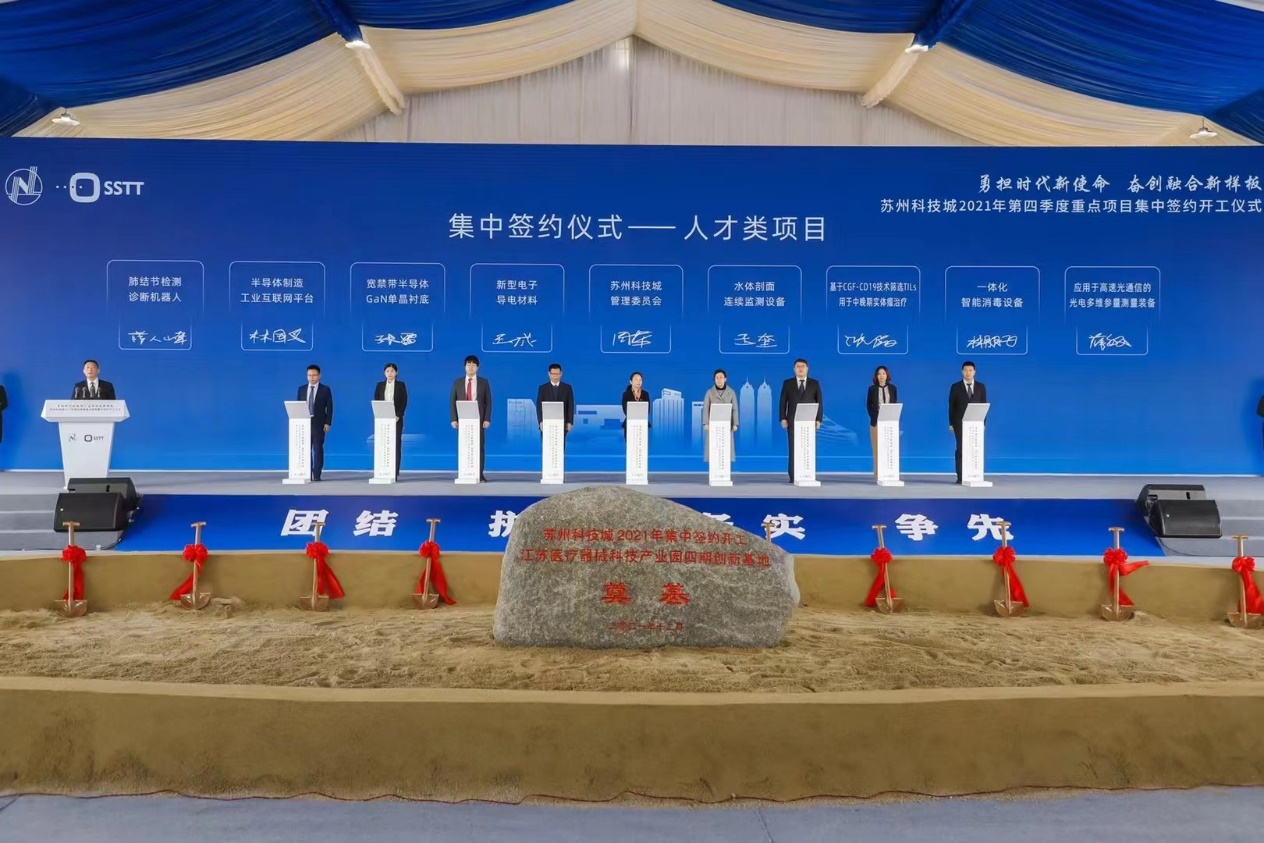 喜訊|蘇州久征水務科技董事長林朋飛博士獲評蘇州高新區科技創業領軍人才并現場簽約(圖2) 喜訊|蘇州久征水務科技董事長林朋飛博士獲評蘇州高新區科技創業領軍人才并現場簽約(圖2)